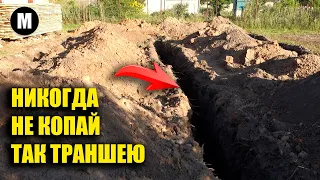 Do not make this major mistake when digging a trench under the foundation