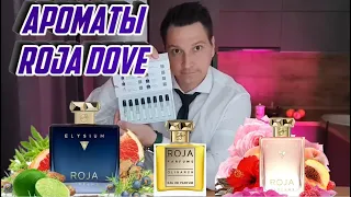 AROMA BOX ароматы Roja Dove с randewoo