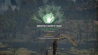 Far Cry Primal: захватываем Аванпост болота нада