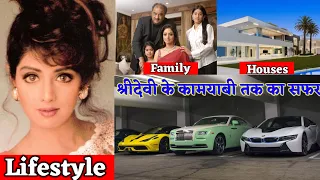 Sridevi Lifestyle | Sridevi biography | Family, husband, death, lifestory, income, Networth, son