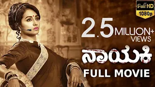 Nayaki Full Movie | 2019 Kannada Full Movies | Trisha | Brahmanandam | Sushma Raj | Silly Monks