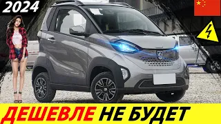 SUPER CHEAP ELECTRIC CAR OF 2022! HIM IS NO EQUAL! CHINESE ELECTROCAR (NEW BAOJUN E100)