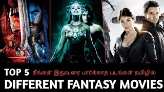 Top 5 Hollywood Fantasy Movies Tamil Dubbed | Fantasy movies tamil dubbed | BroTalk Hollywood