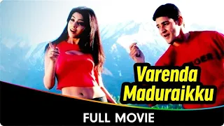 Varenda Maduraikku - Tamil Movie - Mahesh Babu, Shreya, Prakash Raj, Keerthi Reddy