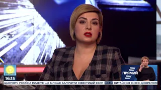 Програма "Кримінал" 16:10 від 23 січня 2020 року