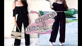 УЖАСНАЯ ПОСЫЛКА С AliExpress || ОЖИДАНИЕ vs РЕАЛЬНОСТЬ