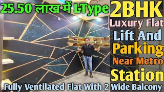 सिर्फ 25.50 लाख में 2BHK L-Type Corner Flat 2 Big Balcony With lift And Parking Near Metro Station