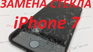 Замена стекла Iphone 7 | Ремонт Iphone 7 | Replacing the glass Iphone 7 : от Get service