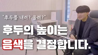 후두를 고정하고 노래하면 안되는 이유‼️ (feat.인골라) | 뮤지컬레슨 발성레슨