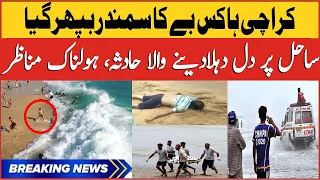 Karachi Hawkes Bay Updates | hawksbay beach karachi 2022 | karachi sea view | Weather Update Today