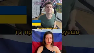 Украинец назвал девушку пропагандисткой из-за флага России? Чат-рулетка #шортс #общение