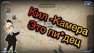 Call of duty mobile кил Камера эксперименты )