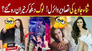 Sana Javed ki Tasveer viral | Public Reaction | Big Update