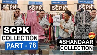 🔴 Part - 78 SCPK Collection | Designer Dailywear & Partywear Shandaar Collection |SCPK