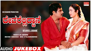 Devarelliddane Kannada Movie Songs Audio Jukebox | Ambareesh, Geetha | Kannada Old Songs