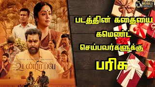 Udanpirappe Movie Review | Jyothika | Sasikumar | Samuthirakani | Era. Saravana