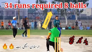 Arslan Achi Butt Sixes  | Arslan Achi Butt Best Batting |  34 runs required 8 balls , tape Ball