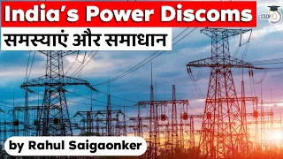What are the challenges faced by Power Discoms in India? UPSC GS Paper 2 Ministry of Power