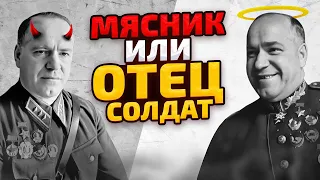 Был ли ЖУКОВ МЯСНИКОМ?! Мифы и факты о Великой Отечественной Войне