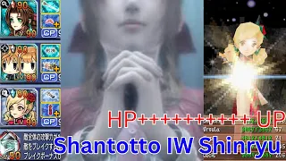 Preview 2 and Ursula Showcase Shantotto Intertwined Will Shinryu DFFOO