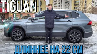 Длинный Volkswagen Tiguan ALLSPACE! Наконец-то на нашем рынке!