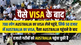 सिर्फ ₹50000 में लो ऑस्ट्रेलिया का वीजा, पैसे वीजा के बाद | The Best Agent For Australia