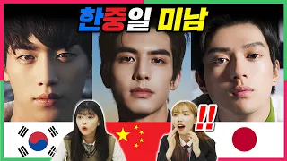 Teens React to Most Hansome Faces in Asia