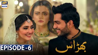 Bharaas Episode 06 [Subtitle Eng] - ARY Digital Drama