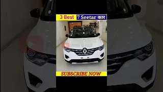 3 Best 7 Seater Car's in India Under 10 Lakh 🚘 || S.K Fact || #car #viral #shorts