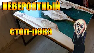 НЕВЕРОЯТНЫЙ стол-река из эпоксидной смолы Epoxy river С БИТЫМ СТЕКЛОМ