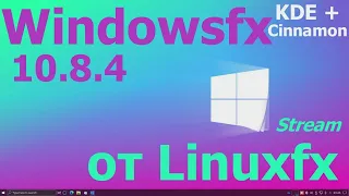 Windowsfx 10.8 64 Bits PC (KDE & Cinnamon) от Linuxfx.