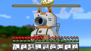 にゃんこ大戦争のモブが出てくる世界【まいくら・マインクラフト】