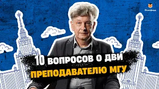 10 вопросов о ДВИ МГУ | Как поступить в МГУ в 2021 году