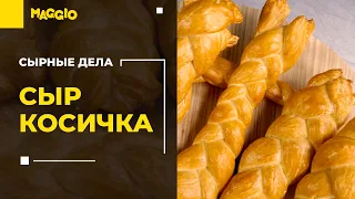 СЫР КОСИЧКА (Чечил) копченый. Простой рецепт | Секреты приготовления