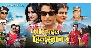 Pyar Bhail Hindustan Se | Official Trailer | Bhojpuri Movie | Hemant Birje | Viraj Bhatt |