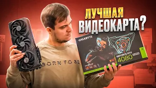 Смотрим RTX 4080 super! Дешевле и мощнее? Ждём адекватных цен!