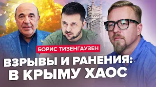 ⚡️В Крыму ГРОМКО: оккупанты ранены / Терпение Зеленского ЛОПНУЛО! / Кого СДАЛ Медведчук?