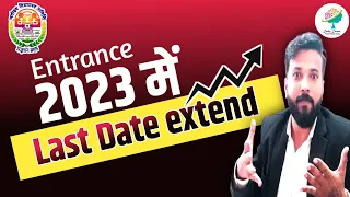 last date extend ? jnvst 2023 | JNVST 2023 |  how to fill jnv class 6 form 2023