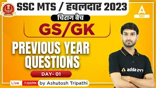 SSC MTS 2023 | SSC MTS GK/GS by Ashutosh Tripathi | Previous Year Questions | Day 1