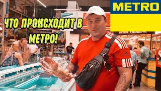 ТУРЦИЯ СЕГОДНЯ /АЛАНЬЯ 2023/ МАГАЗИН METRO ОБЗОР.