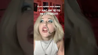 Каждая семья 31 декабря 😂