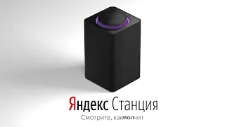 Алиса НЕ озвучивает яндекс станцию