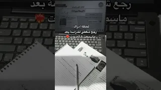 شغف الدراسة❤🌱💯 /امل/amel/طاقة ايجابية/تحفيز/تحفيز للدراسة/ #amel#امل/ #srt