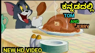 TOM AND JERRY || FUNNY SPOOF  || KANNADA VERSION || BY DHPTROLL