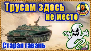 ПОЗИЦИЯ ДЛЯ СМЕЛЫХ, но трезвых (можно и на ПТ)! WZ-120 1G| Мир Танков