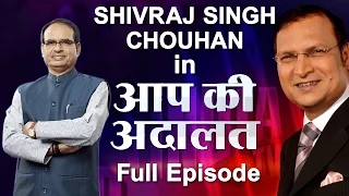 Shivraj Singh Chouhan in Aap Ki Adalat (Full Episode) - India TV