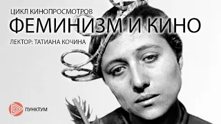 Феминизм и кино. Фильм «Мыло» Пернилла Кристенсен: обсуждение и анализ