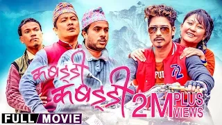 New Nepali Full Movie Dayahang Rai | KABADDI KABADDI Ft. Dayahang Rai, Saugat Malla, Rishma Gurung