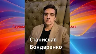 Станислав Бондаренко Съёмки полюбившихся фильмов Stanislav Bondarenko Syomki polyubivshihsya fil'mov