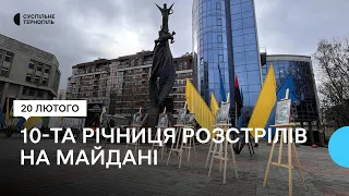 У Тернополі вшанували Героїв Небесної Сотні